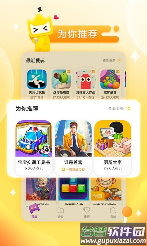 秒玩小游戏下载安装app截图2