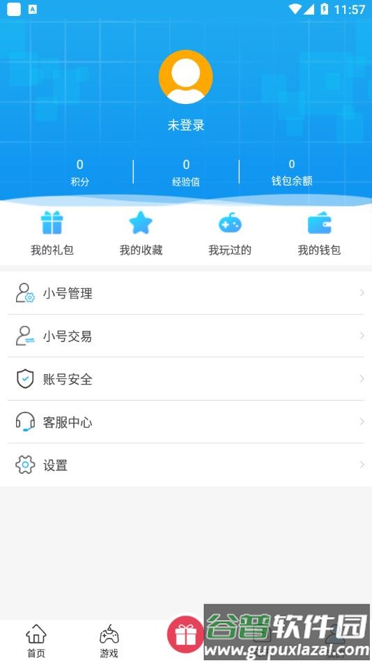 尊牛游戏盒子app截图4