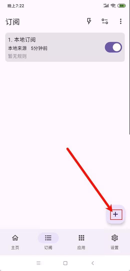 gkd跳广告软件官方版