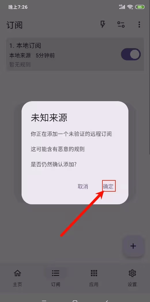 gkd跳广告软件官方版