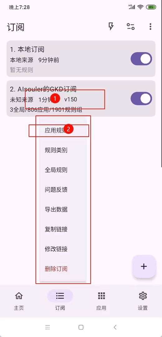 gkd跳广告软件官方版
