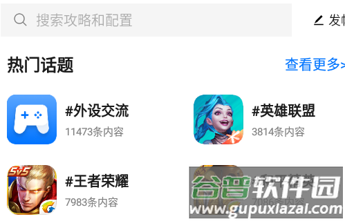 2024飞智游戏厅app手机版