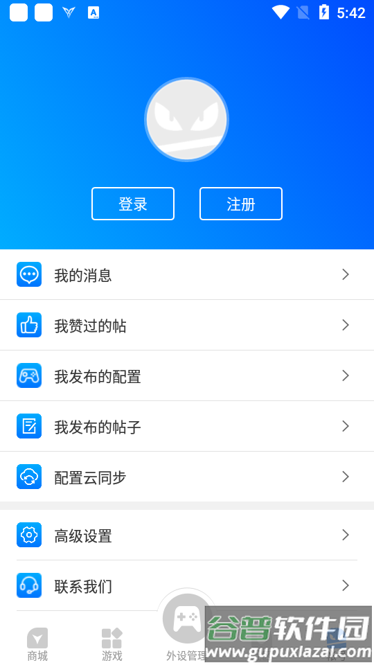 2025飞智游戏厅app手机版截图1