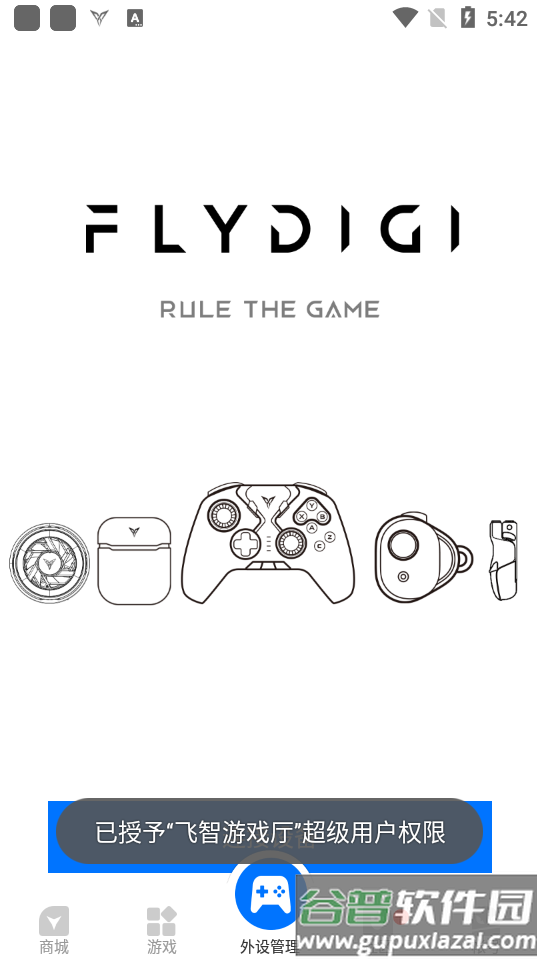 2025飞智游戏厅app手机版截图5