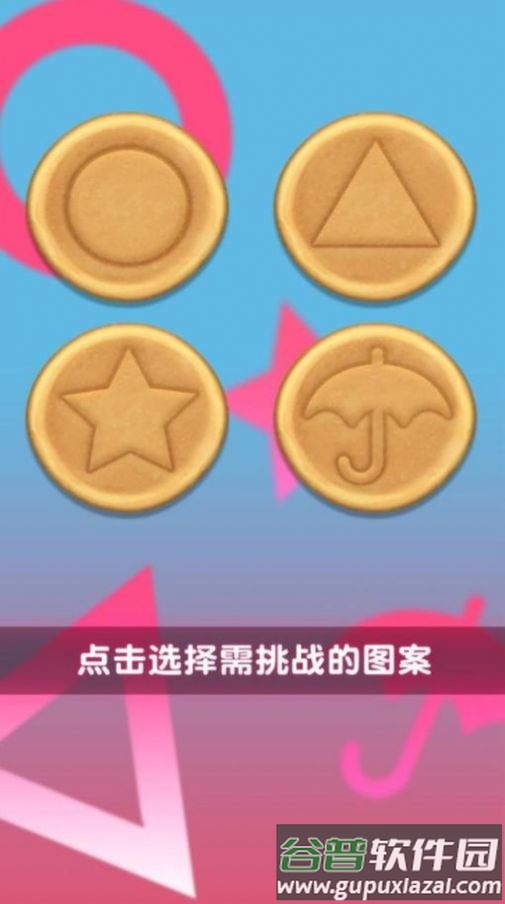 雕花大师游戏下载安装截图3