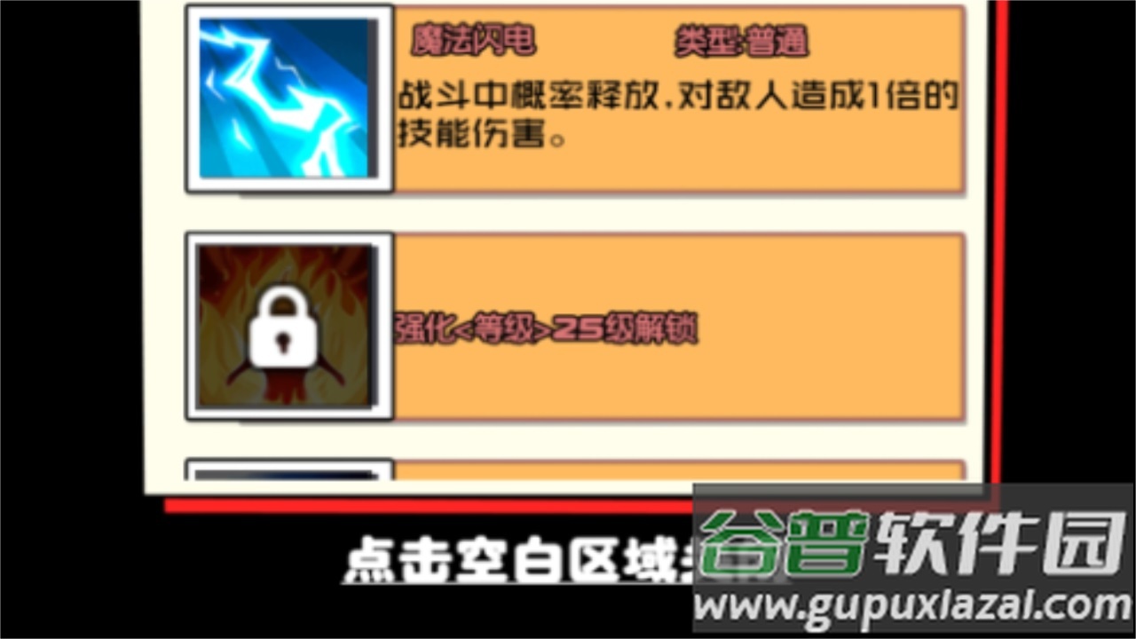 野蛮人进化战争截图3