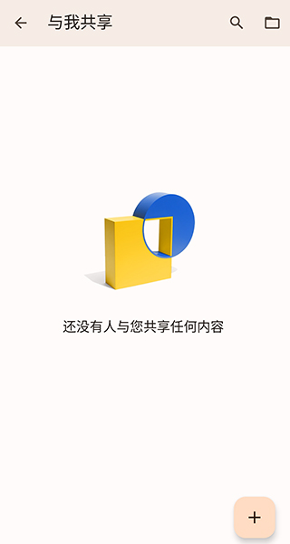 Google文档app截图2