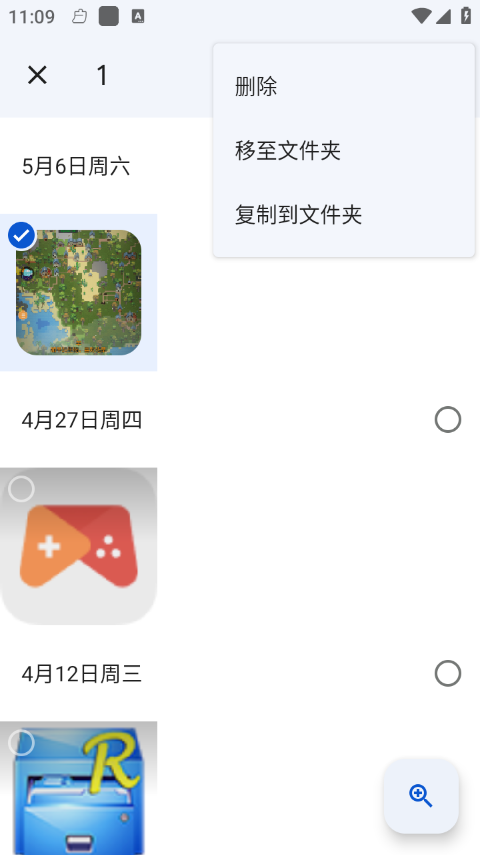 google相册app