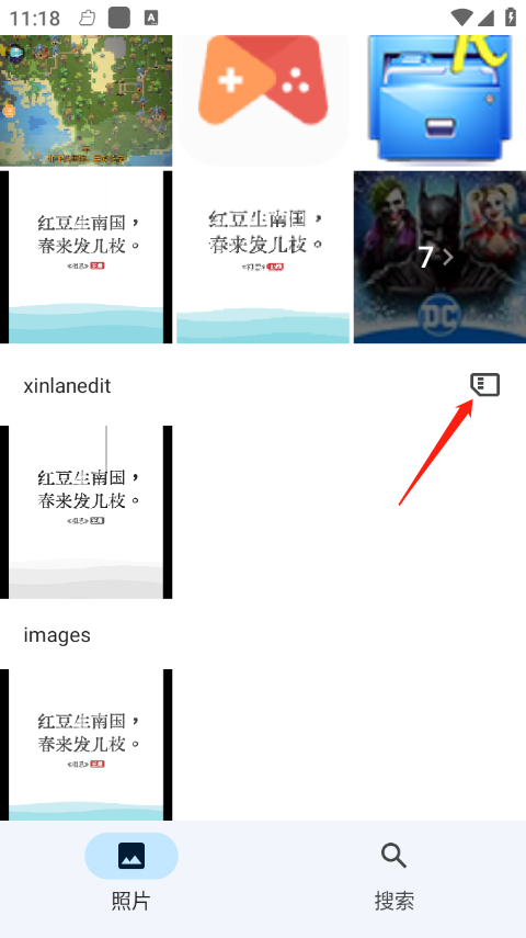 google相册app