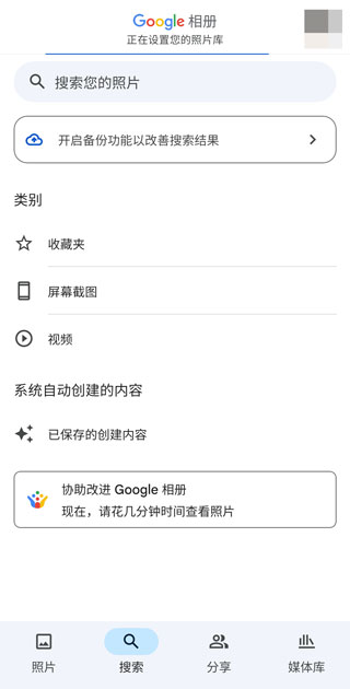 google相册app