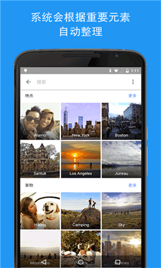 google相册app截图2