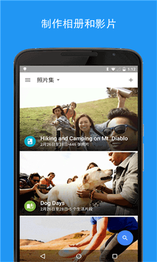 google相册app截图3