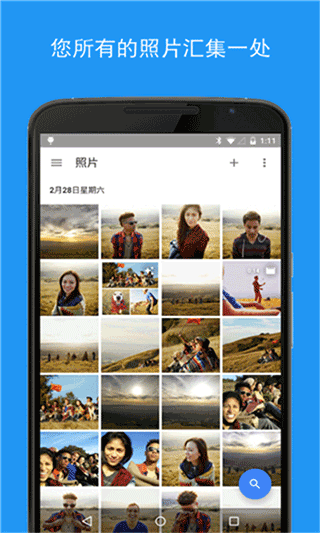 google相册app截图4