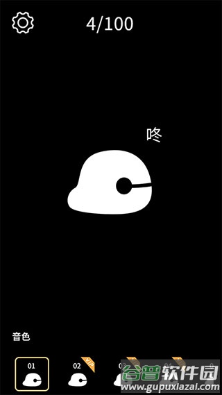 电子木鱼2.6最新版下载截图1