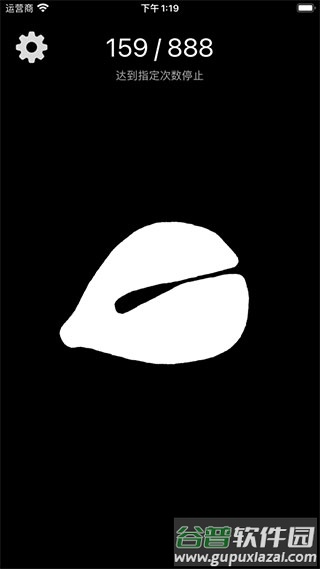 电子木鱼2.6最新版下载截图3