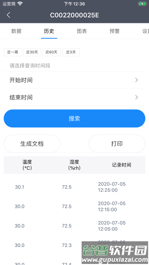 易维联app下载安卓截图2