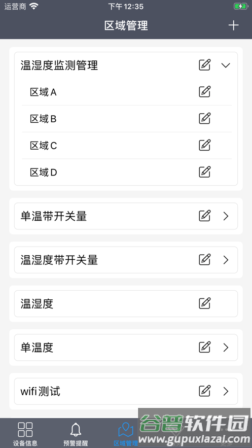 易维联app下载安卓截图4