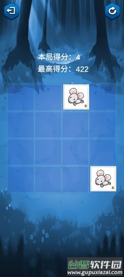 2048十二生肖游戏安卓版截图1