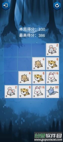 2048十二生肖游戏安卓版截图2