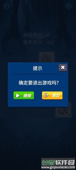 2048十二生肖游戏安卓版截图4