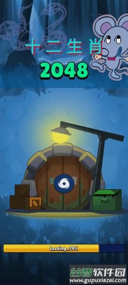 2048十二生肖游戏安卓版截图5