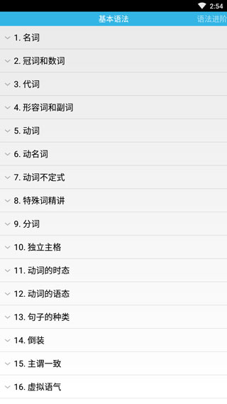 grammar官方版截图1