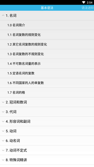 grammar官方版截图2