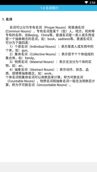 grammar官方版截图3