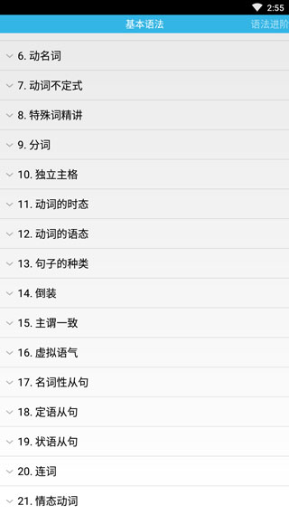 grammar官方版截图4