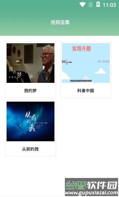 书香潞城app截图3