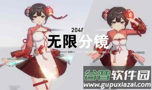 2048无限分镜 2048无限分镜