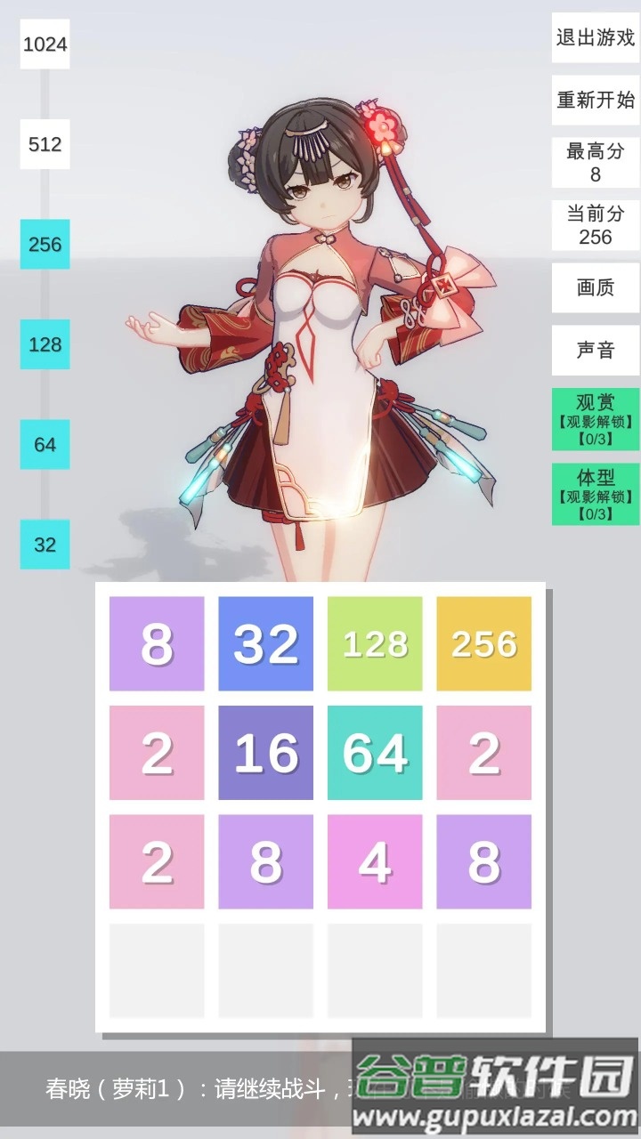 2048无限分镜 2048无限分镜