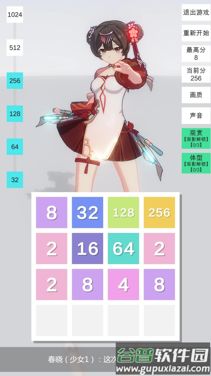 2048无限分镜 2048无限分镜