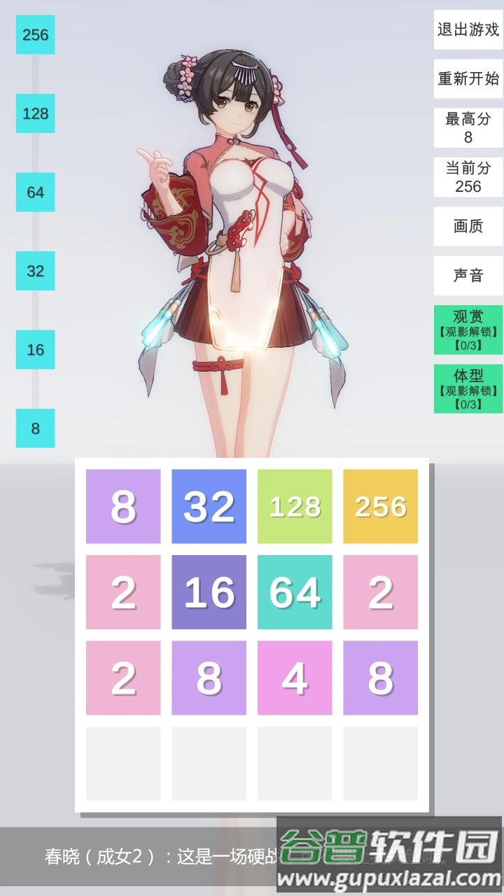 2048无限分镜安卓版截图1