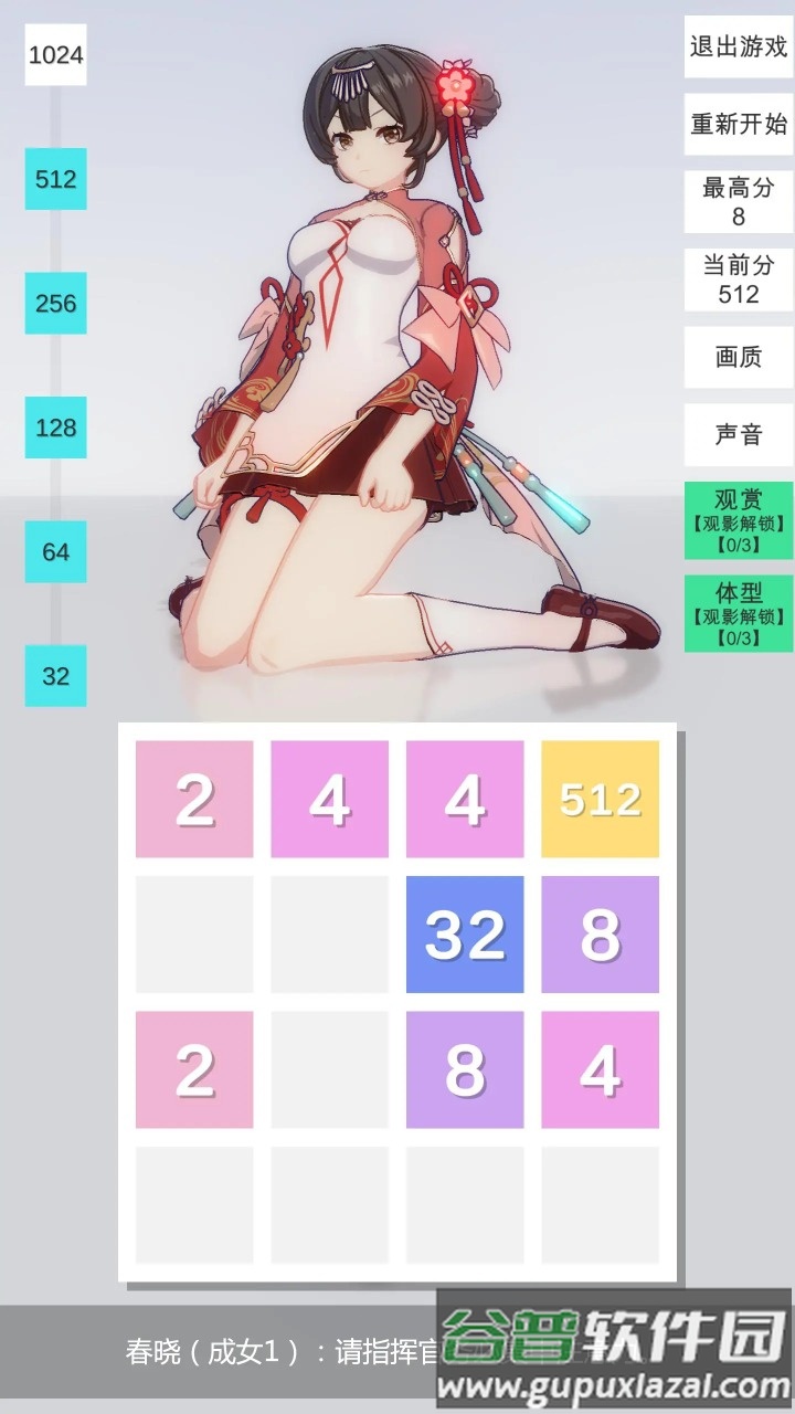 2048无限分镜安卓版截图3