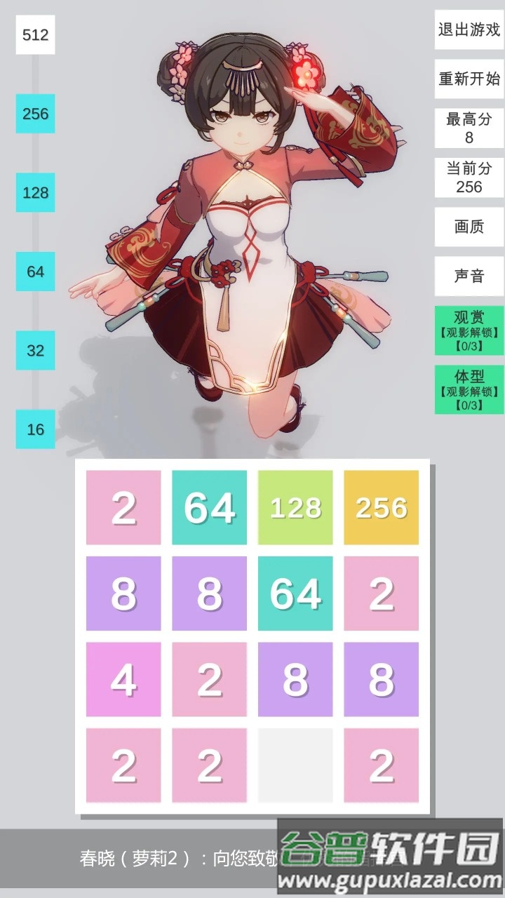 2048无限分镜安卓版截图4