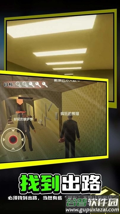梦魇逃生恐怖后室手游截图2