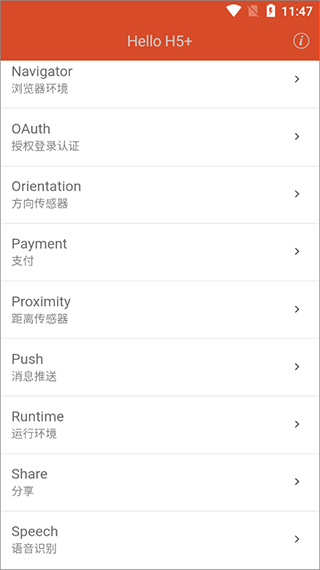 hbuilder手机版截图2