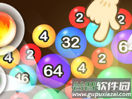 2048消球球游戏安卓版, 2048消球球游戏安卓版