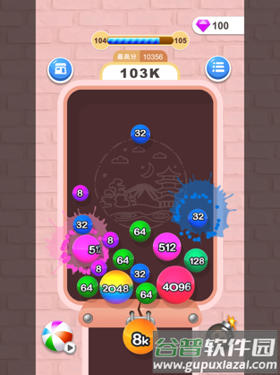 2048消球球游戏安卓版截图1