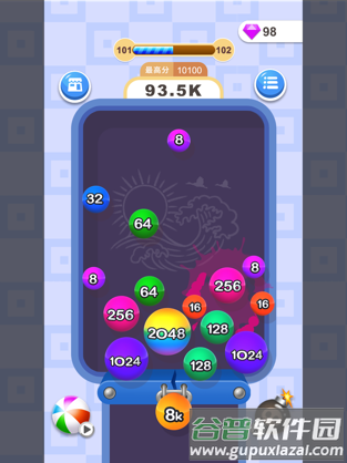 2048消球球游戏安卓版截图3