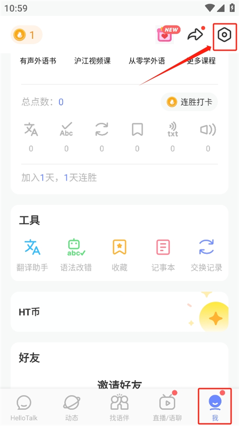 hellotalk安卓最新版