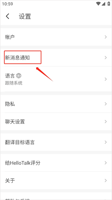 hellotalk安卓最新版