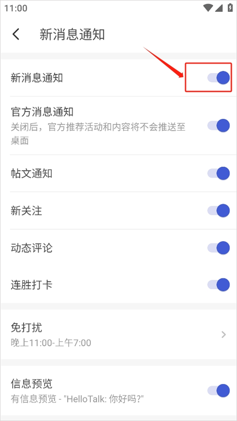 hellotalk安卓最新版