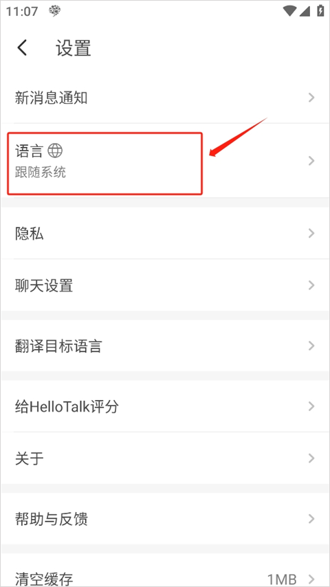hellotalk安卓最新版