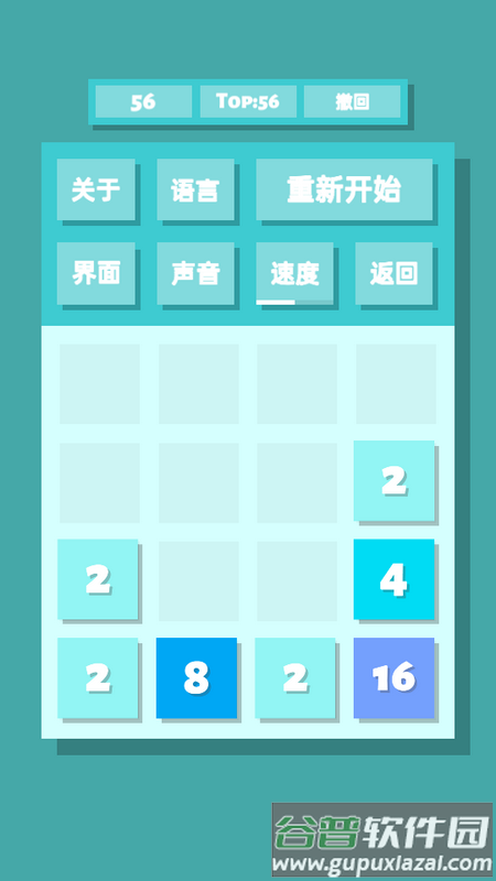 2048清手游官方版截图4