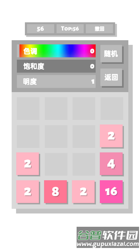 2048清手游官方版截图5