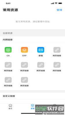 TP Connect app截图2