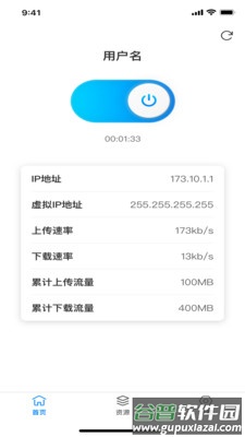 TP Connect app截图3