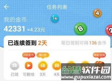 2048球球极速版手机版